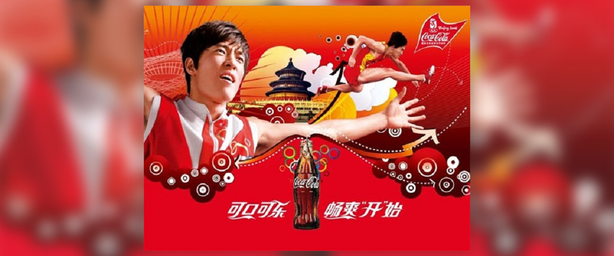 Publicité Coca-Cola en Chine avec leur branding spécial pour le pays.
