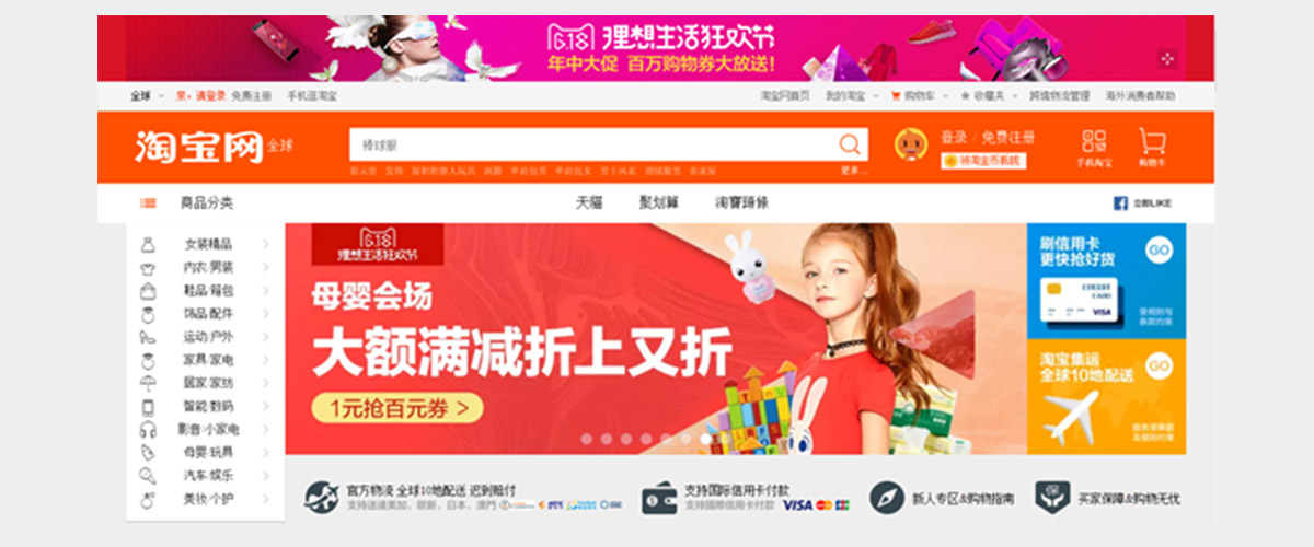 Site internet chinois de livraison type Amazon. Publicité, pop-up partout. Consommation de la pub différente